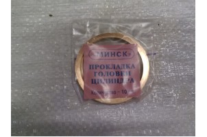 Минск мотоцикл прокладка мідна головки штука